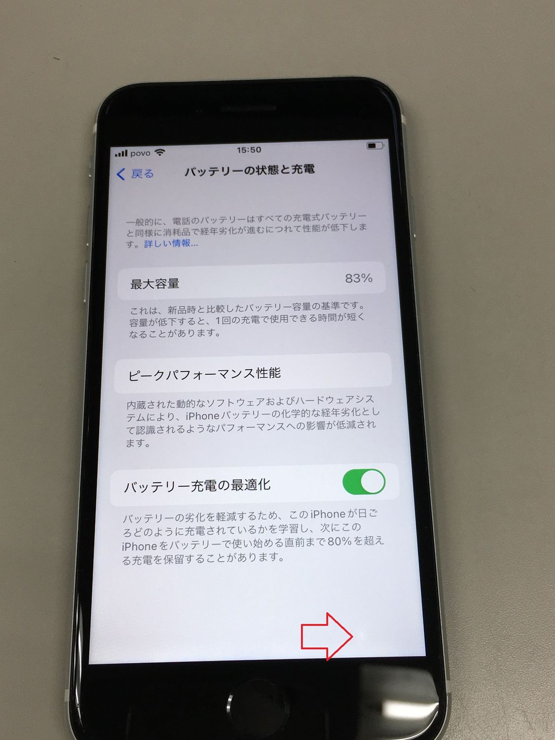 【最大容量93%】　iPhone SE 64GB ホワイト SIMロックなし ムスビー｜SIMロック解除済み iPhone SE(第2世代) 64GB ホワイト