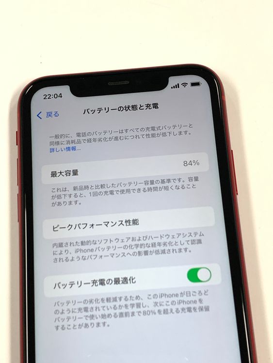 ���ʡ�����84% SIM�ե꡼iPhone11 64GB ��å�