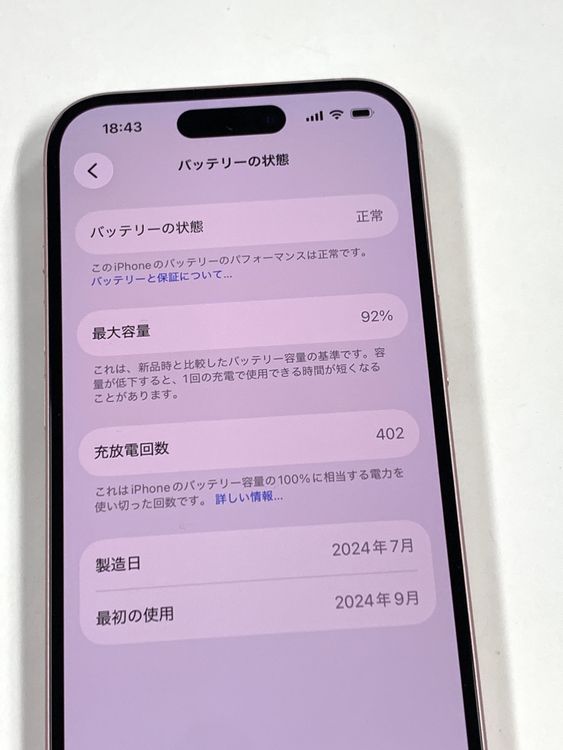 ����Ʊ�͡��Хåƥ꡼92% SIM�ե꡼ iPhone15 128GB���ԥ�