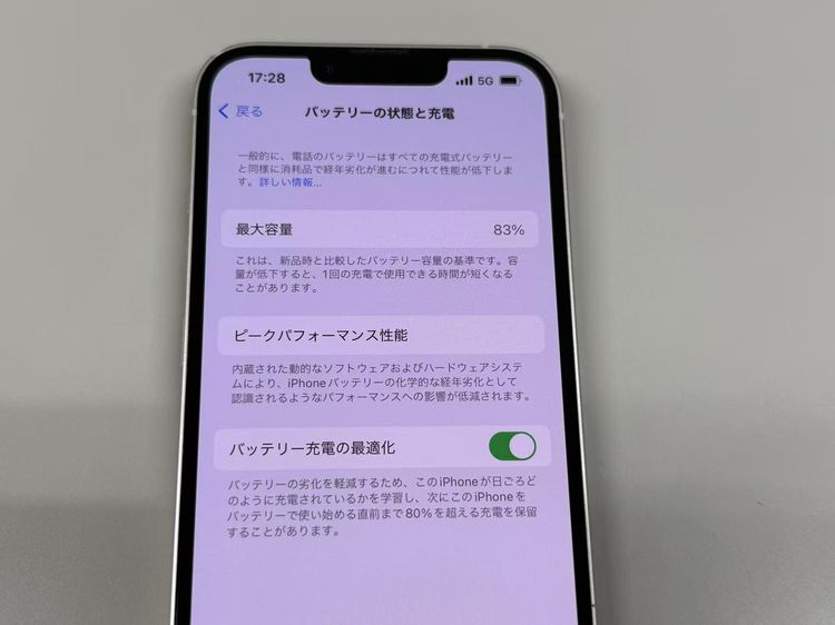�ڥ�Х���BOX������83%SIM�ե꡼ iPhone14 128GB �������饤��