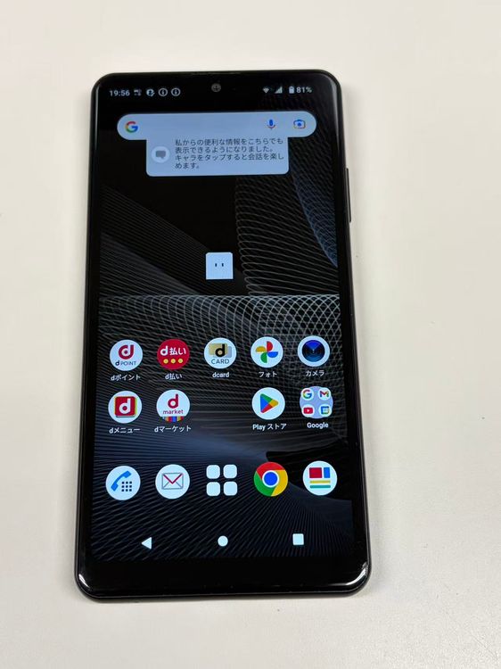 �ڥ�Х���BOX�� SIM���å������ docomo Xperia SO-41B �֥�å�