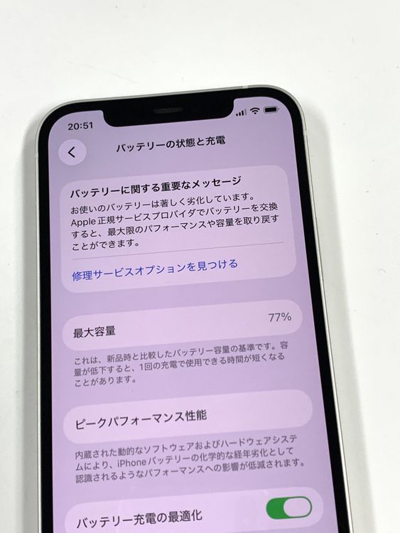 ����� ����77% SIM�ե꡼ iPhone12 128GB �ۥ磻��