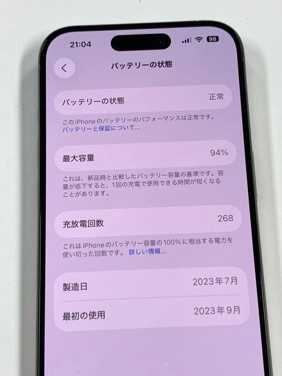 ڥХBOXۿƱ 94%SIMե꡼ iPhone15 Pro 128GB ʥ