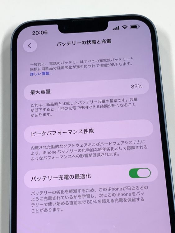 �ڥ�Х���BOX�� ����83%SIM�ե꡼ iPhone14 Plus 256GB �֥롼