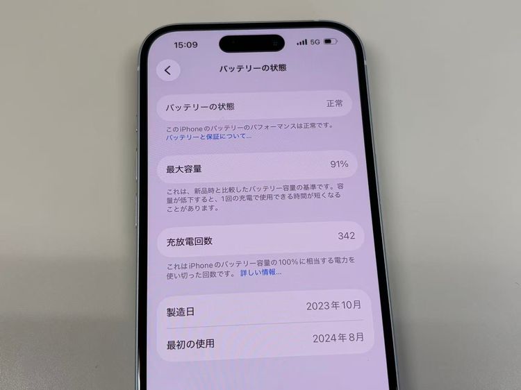 �ڥ�Х���BOX�ۿ���Ʊ�� ����91%SIM�ե꡼ iPhone15 128GB �֥롼