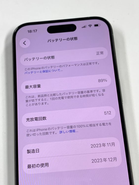 �ڥ�Х���BOX������89%SIM�ե꡼ iPhone15 Pro 256GB �ʥ�����