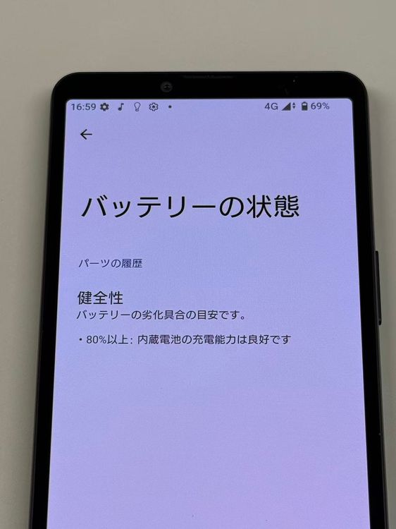 �ڥ�Х���BOX����������98% SIM�ե꡼Xperia 10 VI SOG14 128GB