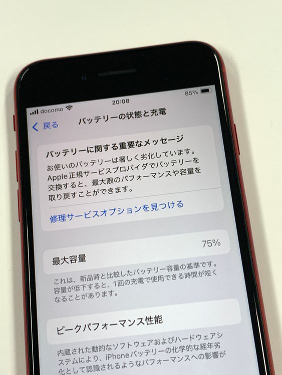 ڥХBOX 75% SIMե꡼ iPhone SE(2) 256GB 