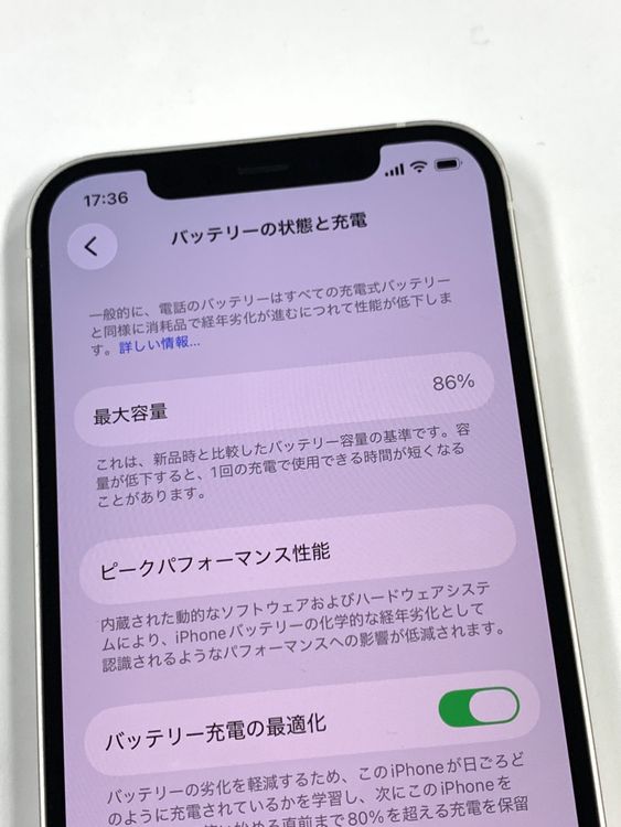�ڥ�Х���BOX������86%SIM�ե꡼ iPhone12 64GB �ۥ磻��