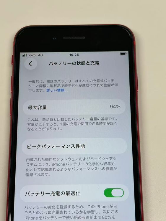 �ڥ�Х���BOX������ ����94%SIM�ե꡼ iPhone SE(��2����) 256GB ��å�