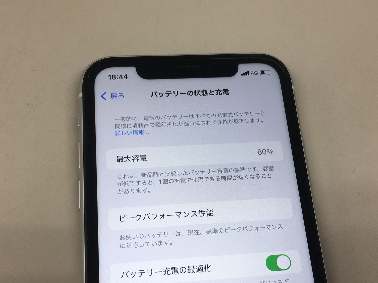 ムスビー｜【モバイルBOX】美品 電池80% SIMフリー iPhone XR 64GB 