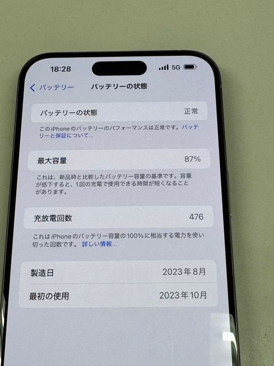 【モバイルBOX】極美品 電池87%SIMフリー iPhone15 Pro MAX 256GB