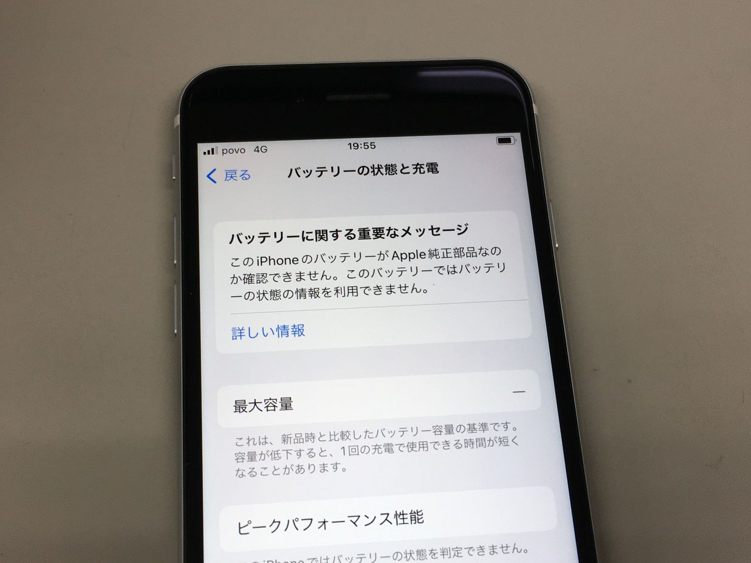 ムスビー｜【モバイルBOX】美品 電池100%SIMフリー iPhone SE(第2世代 