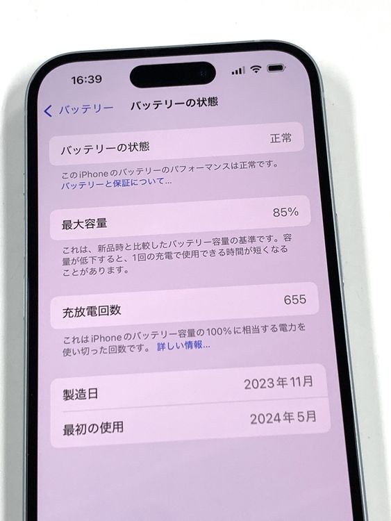�ڥ�Х���BOX�� ����85%SIM�ե꡼ iPhone15 128GB �֥롼
