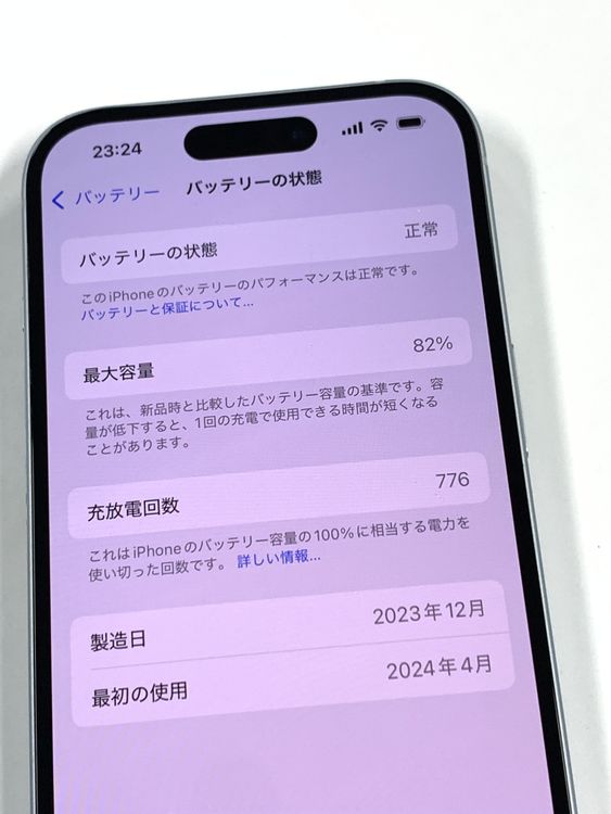 �ڥ�Х���BOX�� ����82%SIM�ե꡼ iPhone15 128GB �֥롼