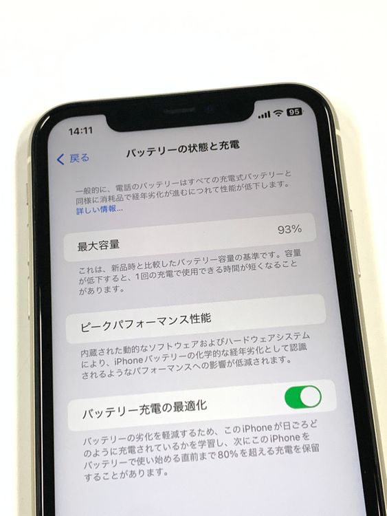 �ڥ�Х���BOX������93%SIM�ե꡼iPhone11 128GB �ۥ磻��