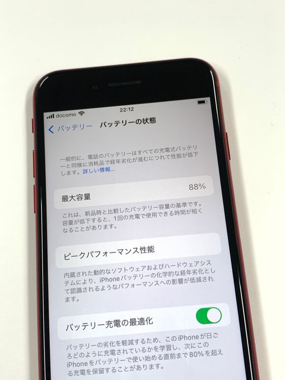 ڥХBOX88%SIMե꡼ iPhone SE(2) 128GB