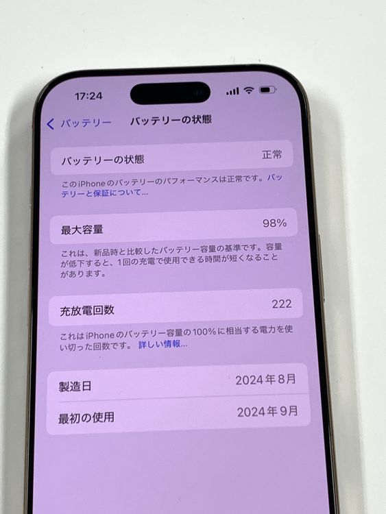 �ڥ�Х���BOX�ۿ���Ʊ�� ����98%SIM�ե꡼ iPhone16 Pro 128GB �ǥ�����