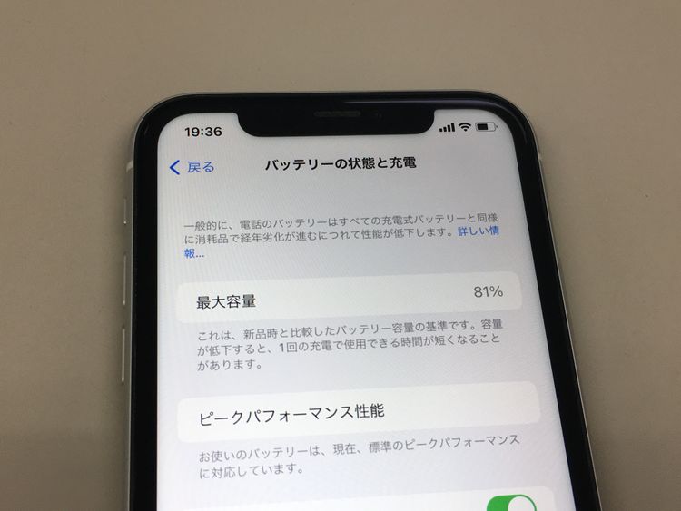 ムスビー｜【モバイルBOX】美品 電池81% docomo iPhone XR 128GB 
