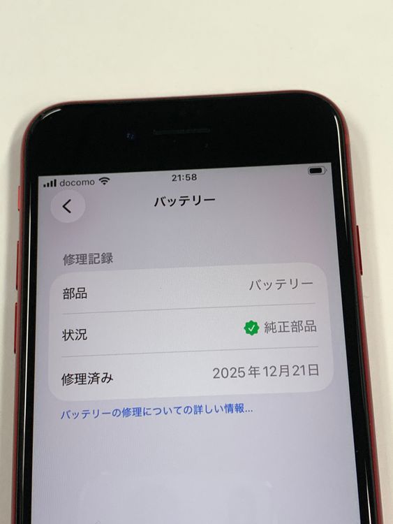 �ڥ�Х���BOX�ۿ���Ʊ�� ����100%SIM�ե꡼ iPhone SE(�裳����) 64GB