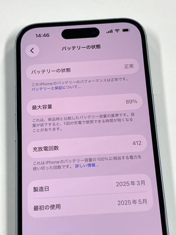 �ڥ�Х���BOX�� ����89%SIM�ե꡼ iPhone15 128GB �֥롼