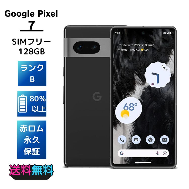 ڥХBOXSIMե꡼Google Pixel 7 128GB Obsidian