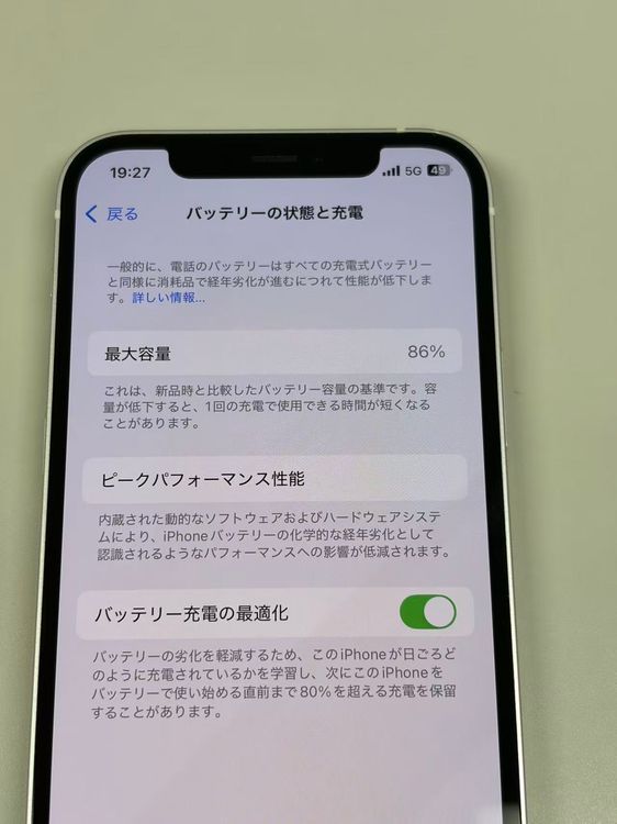 �ڥ�Х���BOX������ ����87%SIM�ե꡼ iPhone12 64GB �ۥ磻��