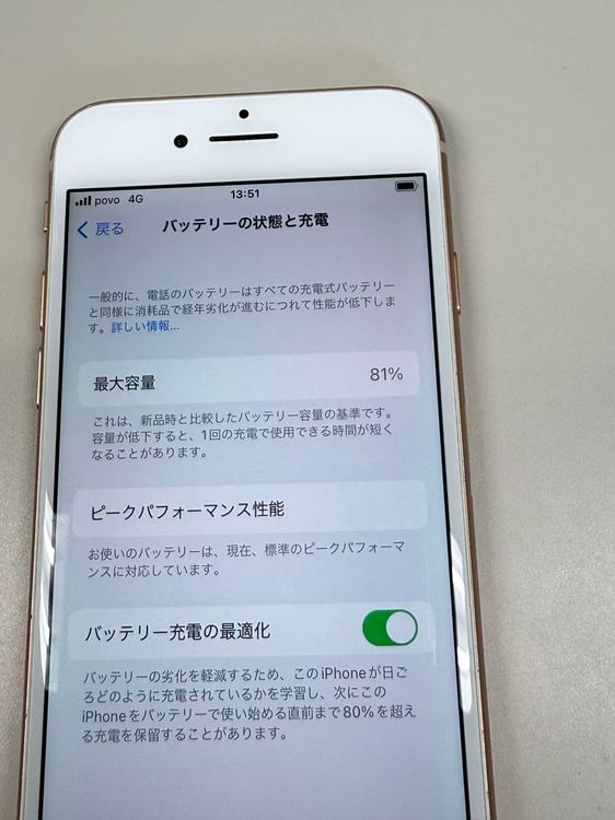�ڥ�Х���BOX������81%SIM�ե꡼ iPhone 8 256GB �������