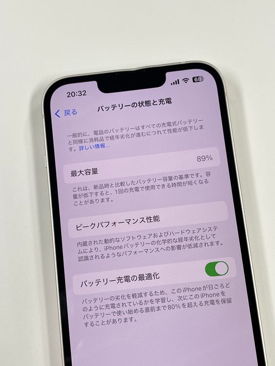 【モバイルBOX】 電池89%SIMフリー iPhone13 128GB スターライト