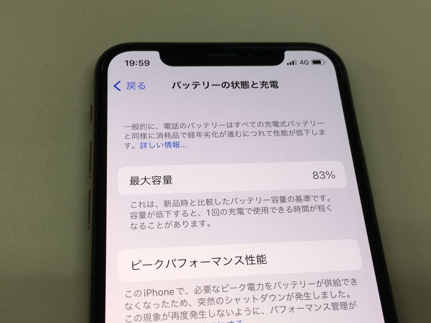 ムスビー｜【モバイルBOX】 電池83％ SIMフリー iPhoneXS 256GB Gold
