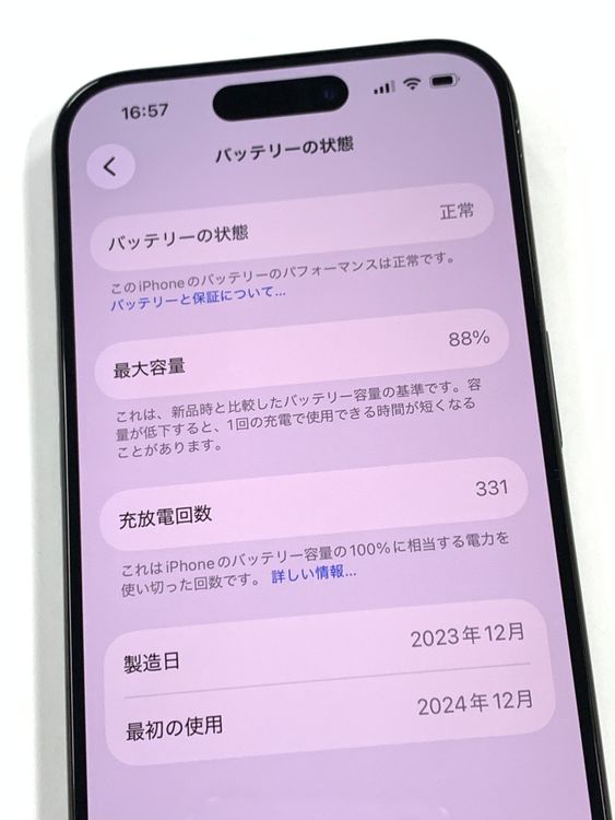 �ڥ�Х���BOX�� ����88%SIM�ե꡼ iPhone15 Pro 128GB �֥�å������˥���