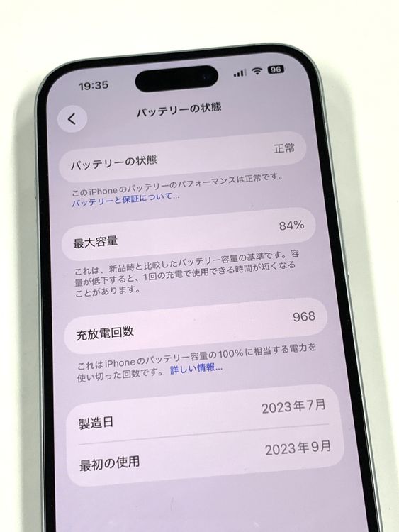 �ڥ�Х���BOX��Ķ���� ����84%SIM�ե꡼ iPhone15 256GB �֥롼