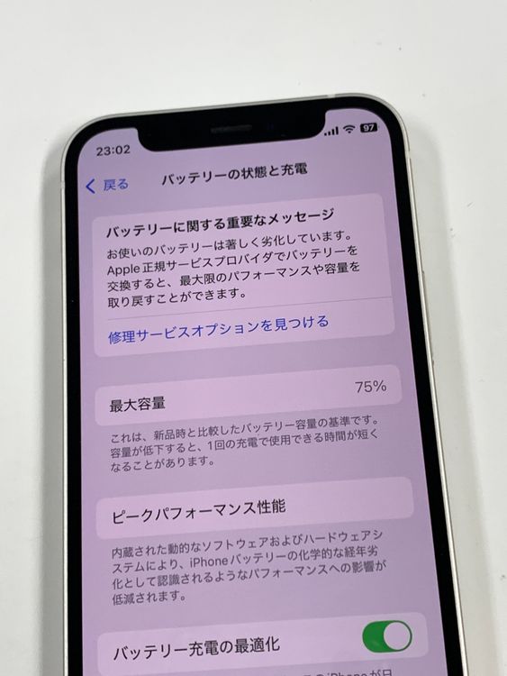 �ڥ�Х���BOX�۶����� ����75%SIM�ե꡼ iPhone12mini 64GB �ۥ磻��