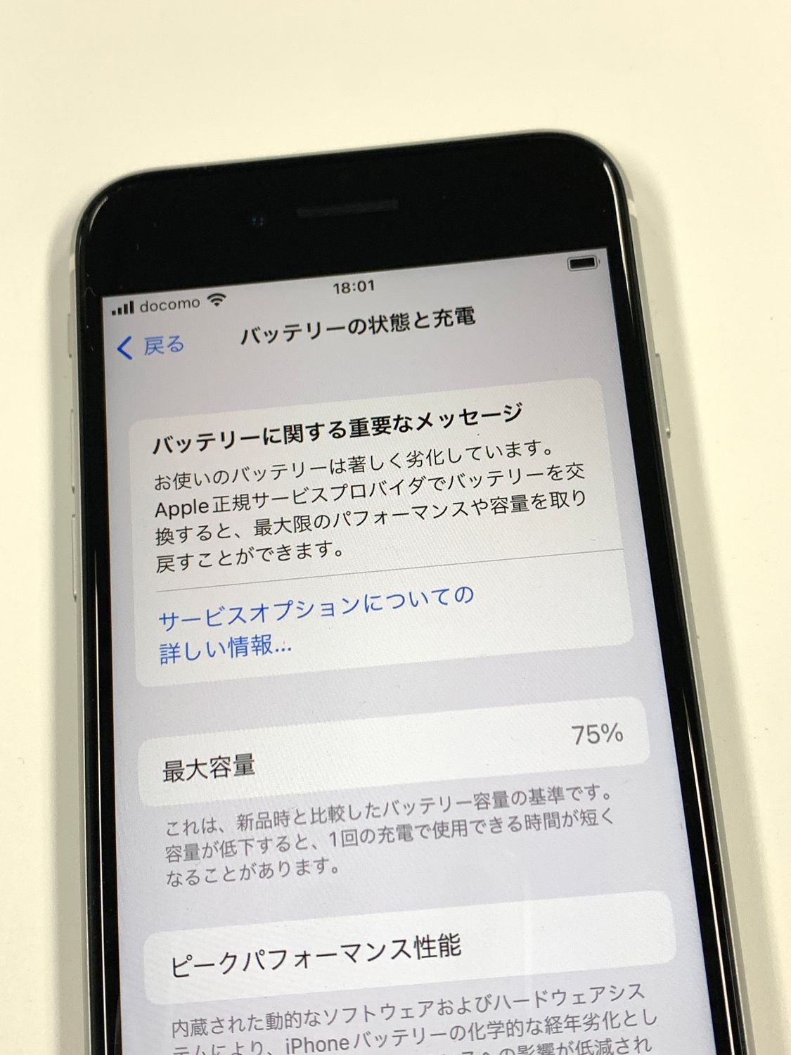 【極美品】iPhone SE第2世代 128 GB SIMフリー バッテリー新品 極美品】iPhone SE第2世代 128GB SIMフリー バッテリー新品