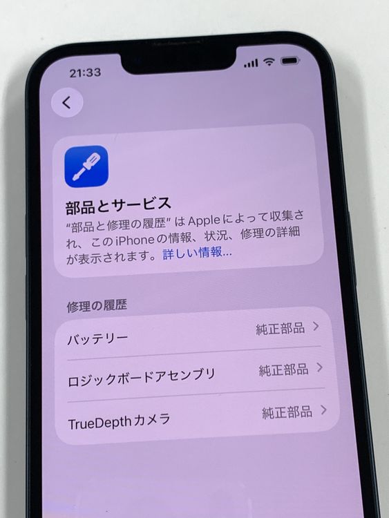 �ڥ�Х���BOX�� ���� ����100%SIM�ե꡼iPhone 13 128GB �ߥåȥʥ���