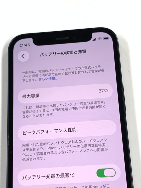 �ڥ�Х���BOX������87% SIM�ե꡼ iPhone12mini 128GB �֥�å�