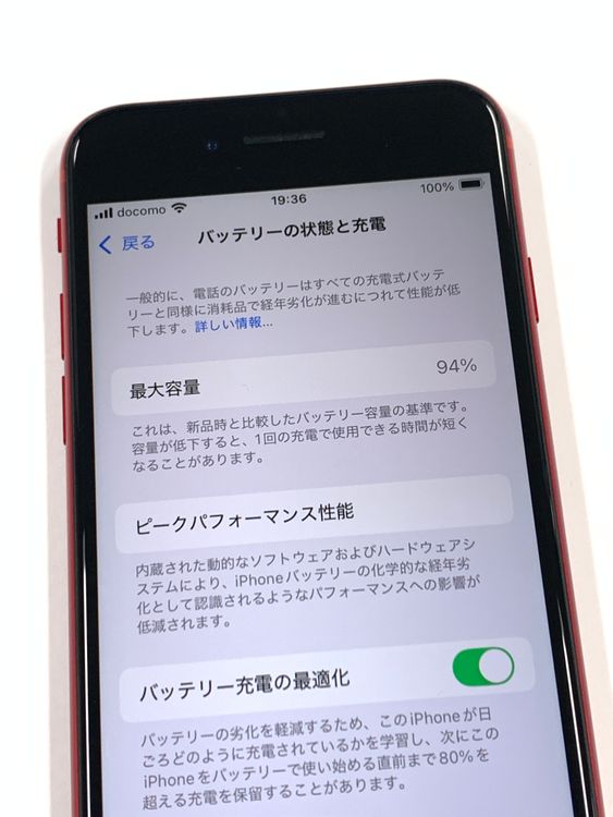 �ڥ�Х���BOX�� ����Ʊ�� ����94%SIM�ե꡼iPhone SE(��2����) 64GB����å�