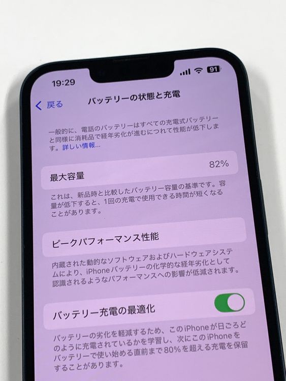 ڥХBOX 82%SIMե꡼ iPhone13 128GB ߥåȥʥ