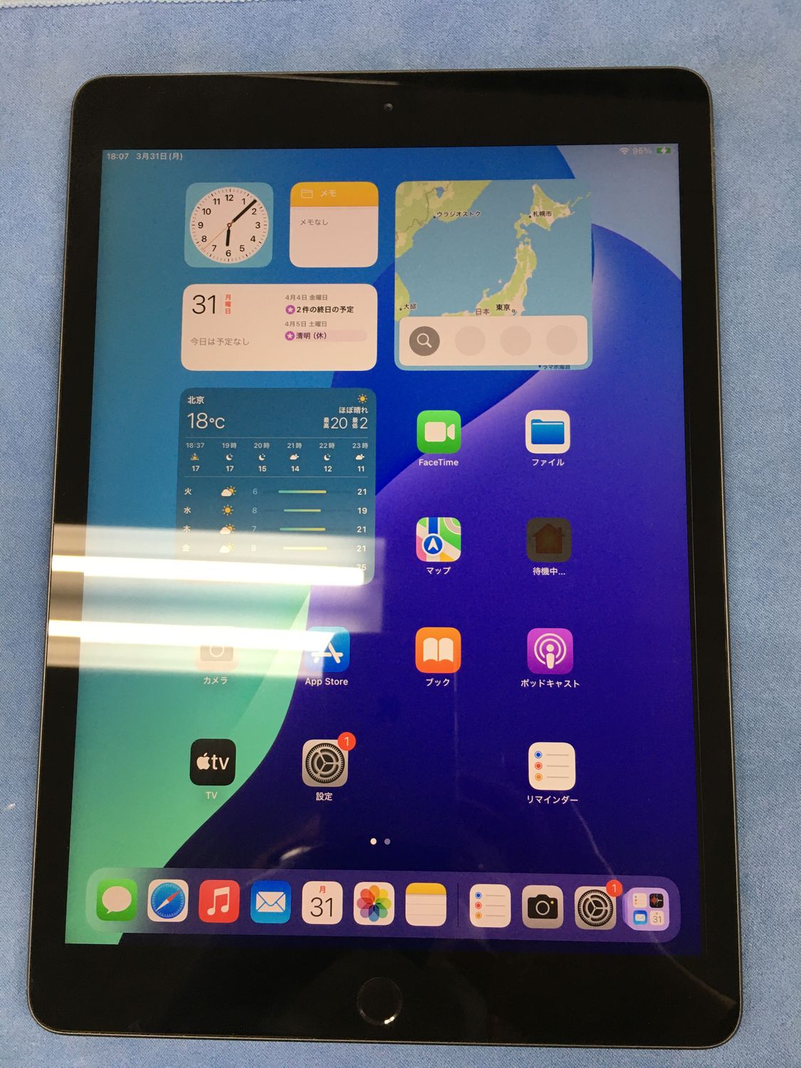 ムスビー｜【モバイルBOX】外観極美品 iPad 第7世代 Wi-Fi 128GB 音量 