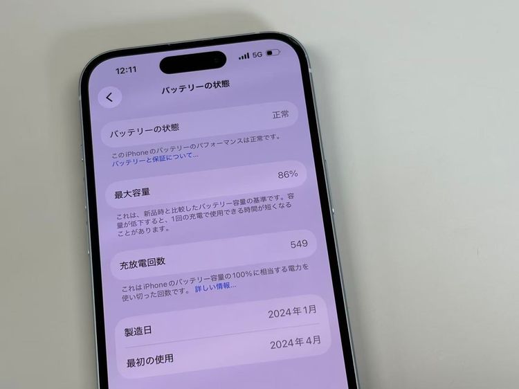 �ڥ�Х���BOX�� ����86%SIM�ե꡼ iPhone15 128GB �֥롼