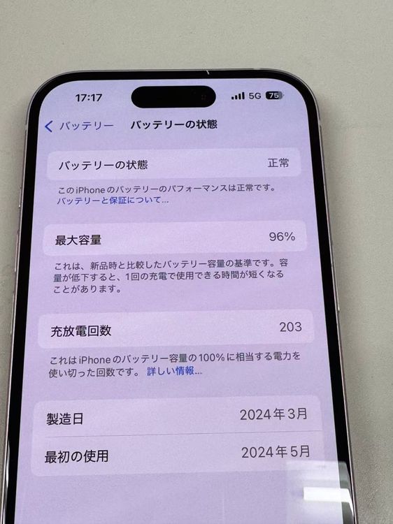 ڥХBOX 96%SIMե꡼ iPhone15 128GB ԥ