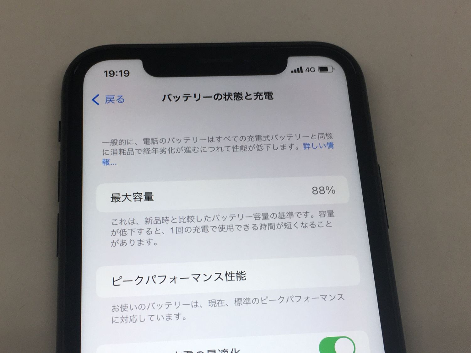 ムスビー｜【モバイルBOX】美品 電池88% SIMフリー Phone XR 64GB