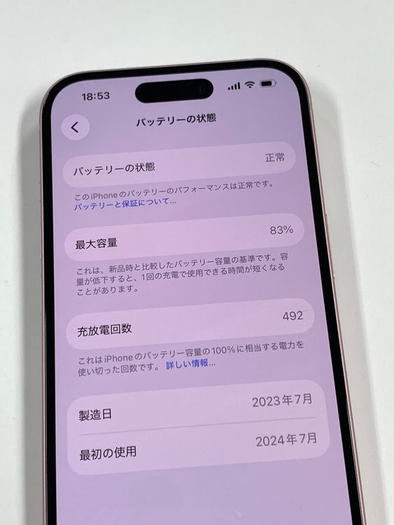 �ڥ�Х���BOX�� ����83%SIM�ե꡼ iPhone15 256GB �ԥ�