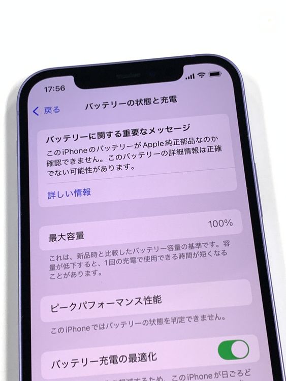 Ķ���� ����100% SIM�ե꡼ iPhone12 128GB �ѡ��ץ�