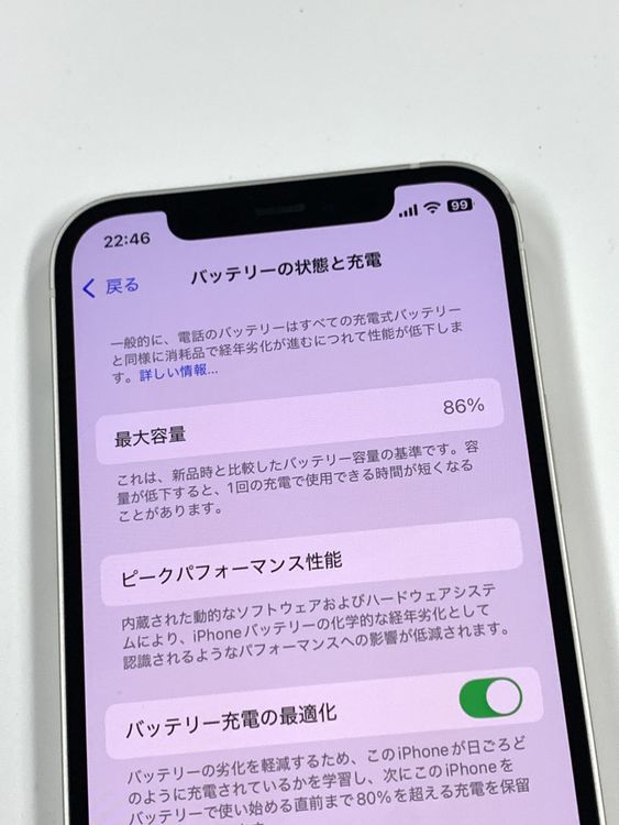 ڥХBOX86%SIMե꡼ iPhone12 64GB ۥ磻