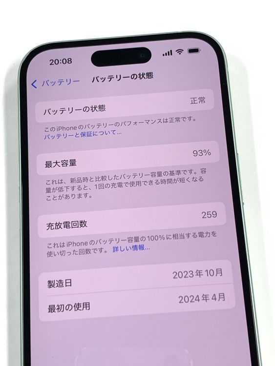 �ڥ�Х���BOX�۶����� ����93%SIM�ե꡼ iPhone15 128GB ���꡼��
