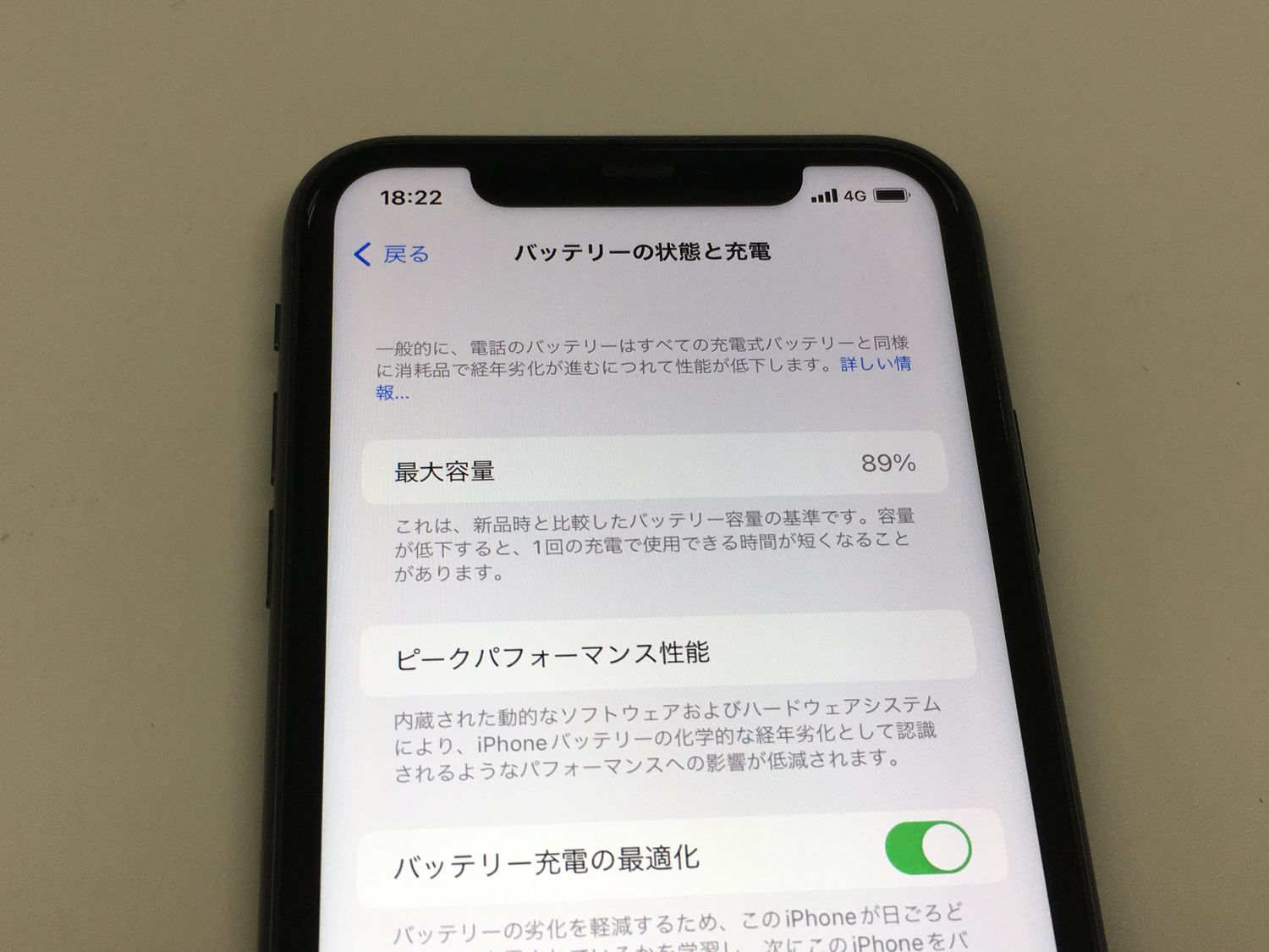 ムスビー｜【モバイルBOX】電池89% SIMフリー iPhone11 128GB