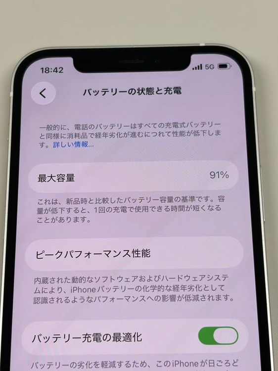 �ڥ�Х���BOX�۶����� ����91%SIM�ե꡼ iPhone12 128GB �ۥ磻��