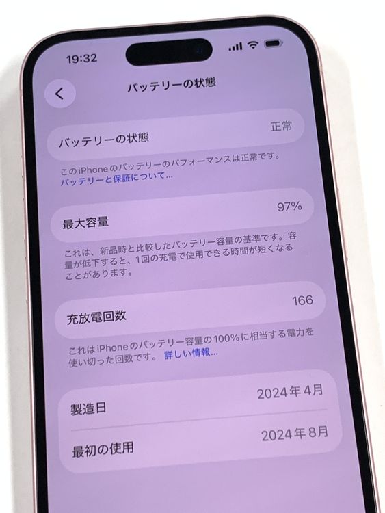 ����Ʊ�͡��Хåƥ꡼97% SIM�ե꡼ iPhone15 128GB���ԥ�