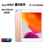 ڥХBOX80 iPad mini 5 Wi-Fi 64GB 